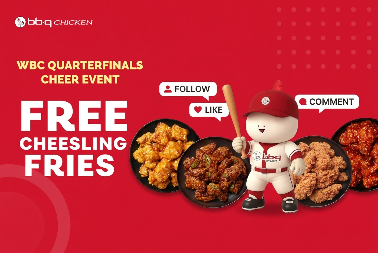 ⚾️WBC Quarterfinals Cheer Event!